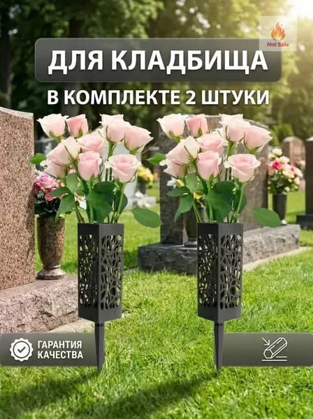 Подставка для цветов,28 см х 6 см х 17 см