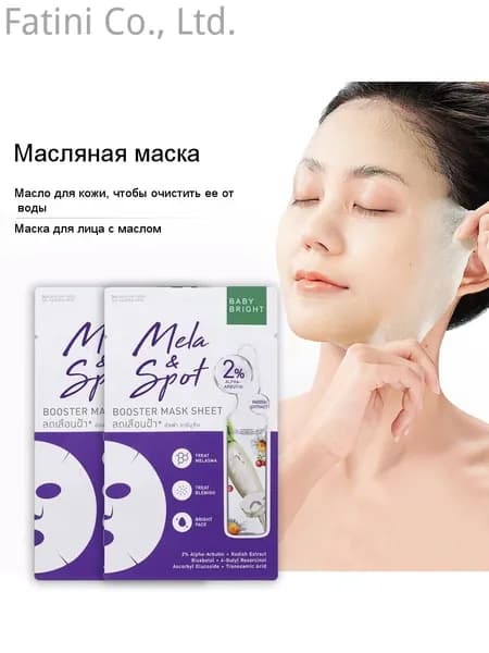 Маска косметическая Для всех типов кожи