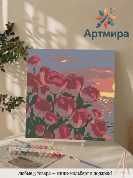 Картина по номерам на холсте с подрамником 30х30 "Пейзаж с розами"