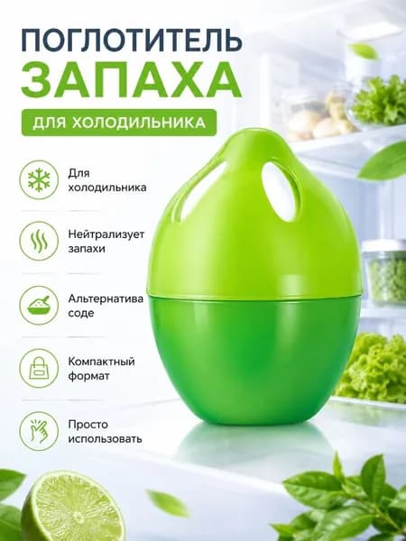 Освежитель для холодильника в форме лимона с ароматами лимона и лайма - натуральный гель, эффективнее соды