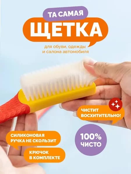 Средство для ухода за обувью Набор для ухода за обувью