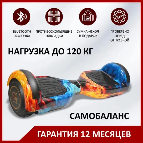 Гироскутер, диаметр: 6.5 (дюймы), голубой, оранжевый