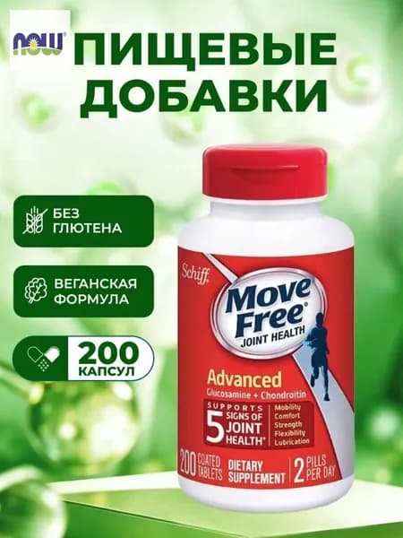 Move Free Advanced, Суставное здоровье, Таблетки (200 штук)