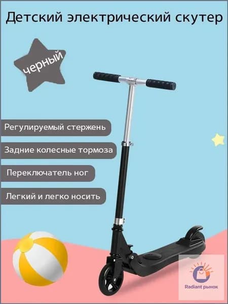 Электросамокат Складной умный скутер, черный матовый