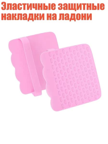 Накладки на ладони