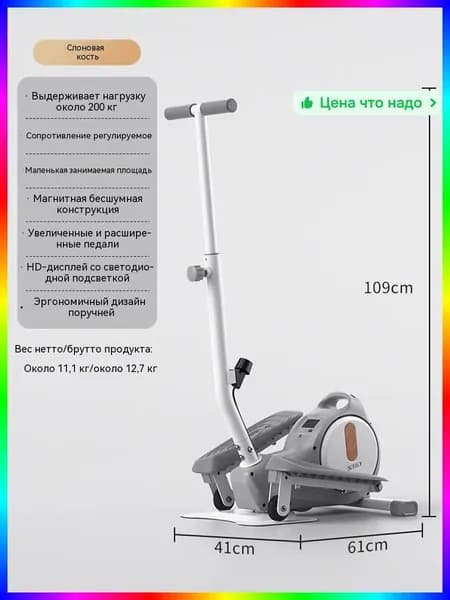 Эллиптический тренажер ead55e51-d43e-474f-a9b7-4569f0d65363