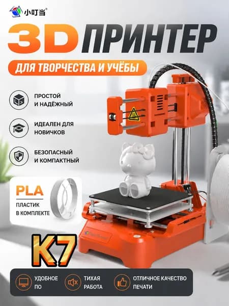 3D-принтер K7