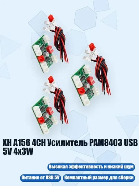 XH A156 4CH Усилитель PAM8403 USB 5V 4x3W, - 3