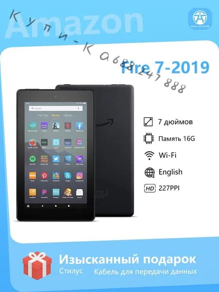 7" Электронная книга Планшетный компьютер Amazon, Fire 7 (9-е поколение 2019), 7 дюймов, Bluetooth, WiFi, 16/32 ГБ, поддержка карт microSD 512ГБ, черно-серый, черный матовый