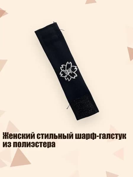 Воротник съемный