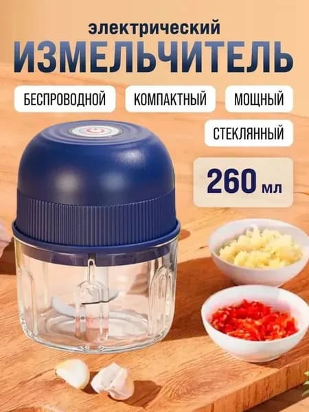 Мини-электрическая чеснокодавилка