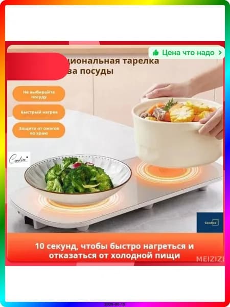 Мармит с подогревом 2000 Вт из нержавеющей стали, белый, 365*180*20 мм