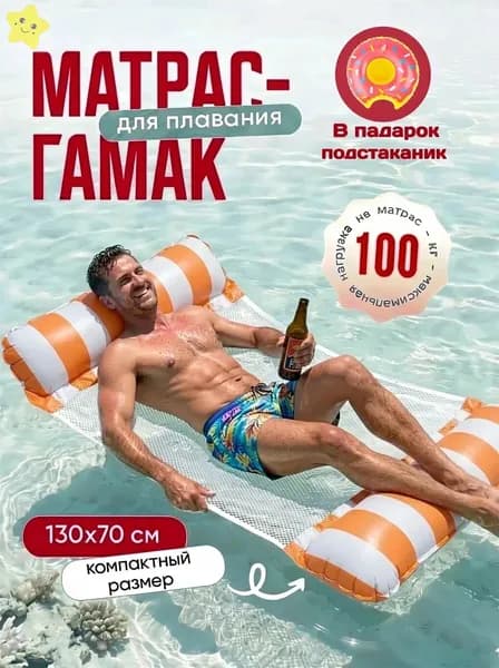 Матрас надувной 22х20 см