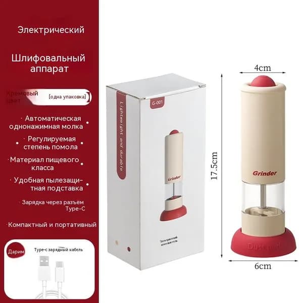 Электрическая мельница для перца