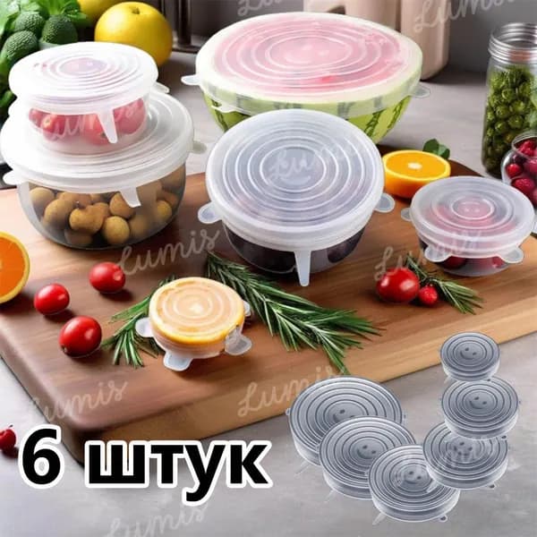 Крышка силиконовая "Похожее от магазина", 6 шт