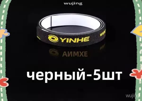 Торцевая лента для ракетки