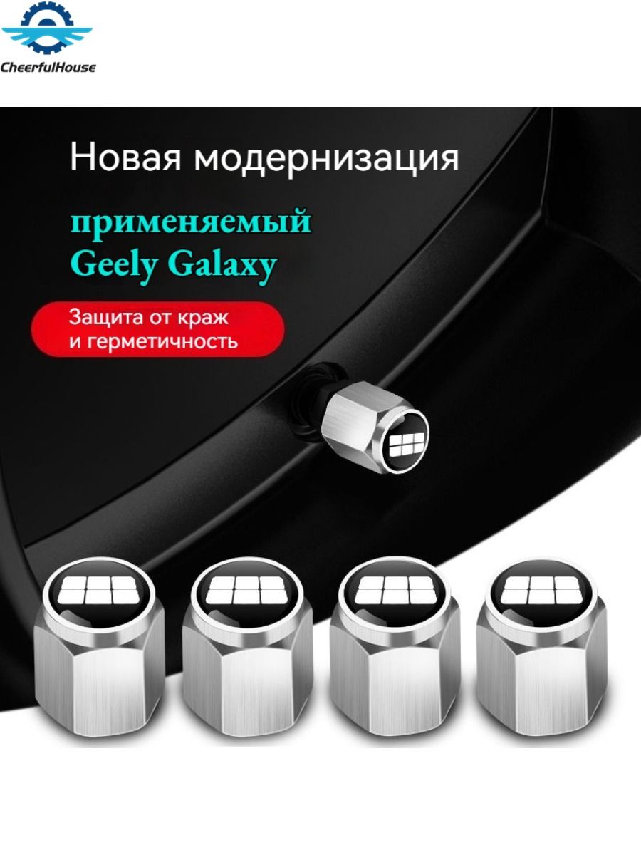 Защита внешних частей автомобиля, 4 шт.
