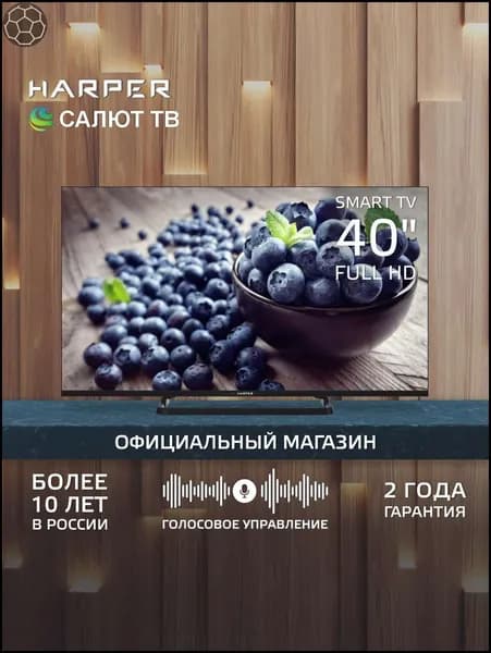 Телевизор 40 дюймов смарт тв 40F685TS / Smart TV Салют / FULL HD / Гарантия 2 года 40″ Full HD