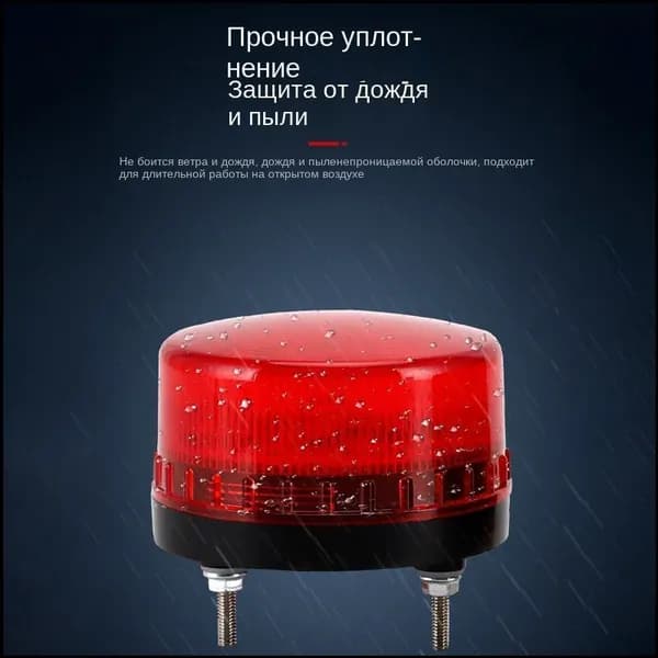 Небольшая сигнальная лампа стробоскопа LTE-5061 Индикатор 220B светодиодной лампы охранной сигнализации Мигающий огонек красный