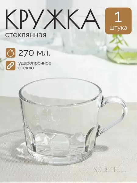 ОСЗ Стеклянная кружка "Норд" 270 мл. 1 шт.