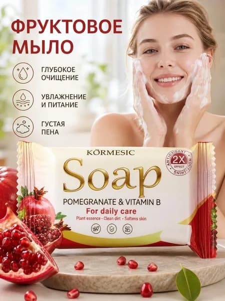 Твердое мыло