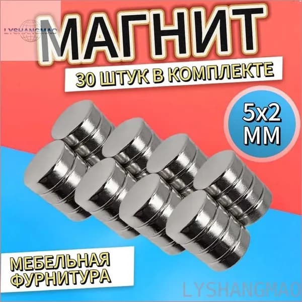 Сокровище найдено! Магнит настольный 5х2 мм - набор 30 предметов, мебельная фурнитура, магнитные инсталляции, сувениры, детские товары, доска