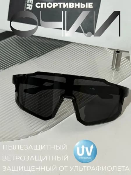 Очки для занятий спортом