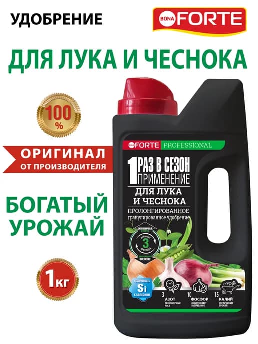 Удобрение для лука и чеснока при посадке гранулы 1 кг