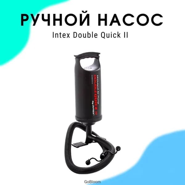 Насос ручной Intex 68614