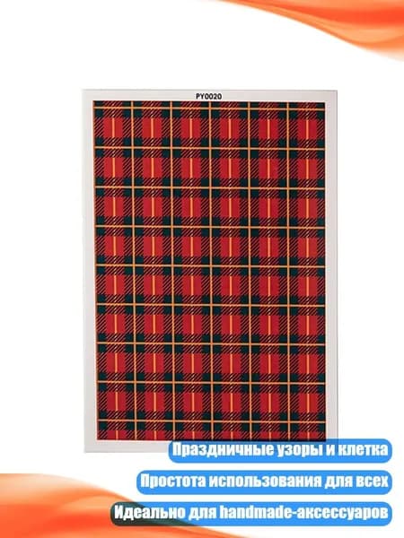 Переводочные листы для сережек, - PY0020