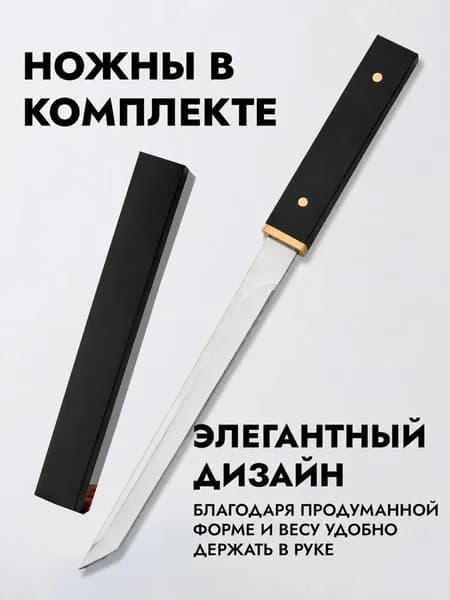 JYi Нож для рыбы 1 предм. черный матовый