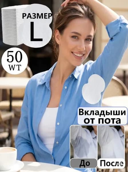 Sunny Felsi Вкладыши от пота