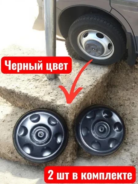 Колпак колеса для а м газель 2шт