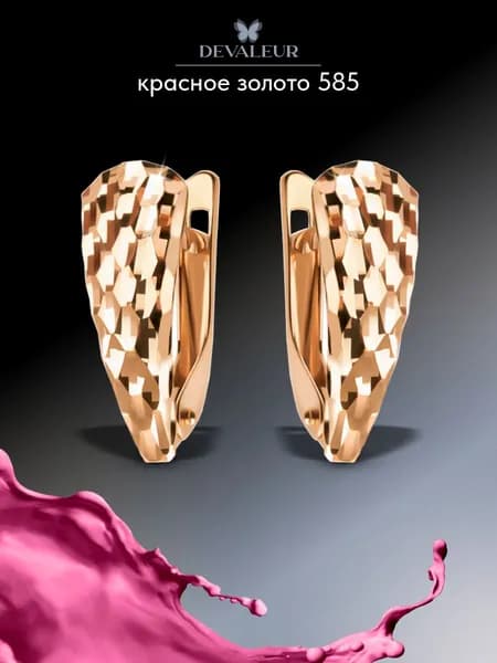 Серьги золотые 585 ДЕВАЛЁР