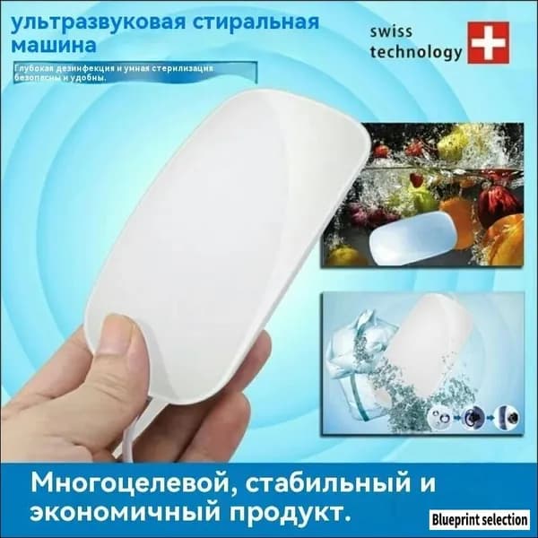 Портативная стиральная машинка