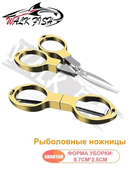 Ножницы 8.8 см, 1 шт.