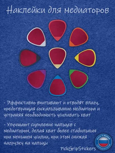 Противоскользящие влагоотводящие бархатистые наклейки для медиаторов, 10 шт.