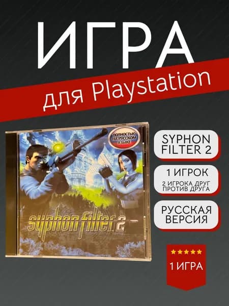 Игра Syphon Filter 2 (PlayStation, PlayStation 2, Русская версия)