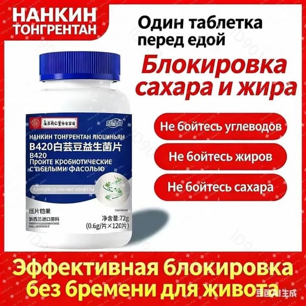 Жиросжигатель