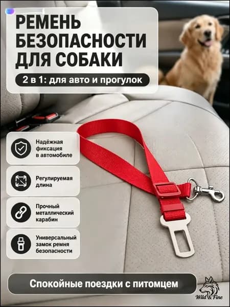 Качественный фиксатор для кошек и собак, регулируемый поводок, используется в машине 4
