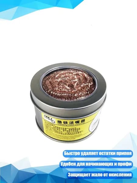 Средство для очищения кистей/ 40 г.