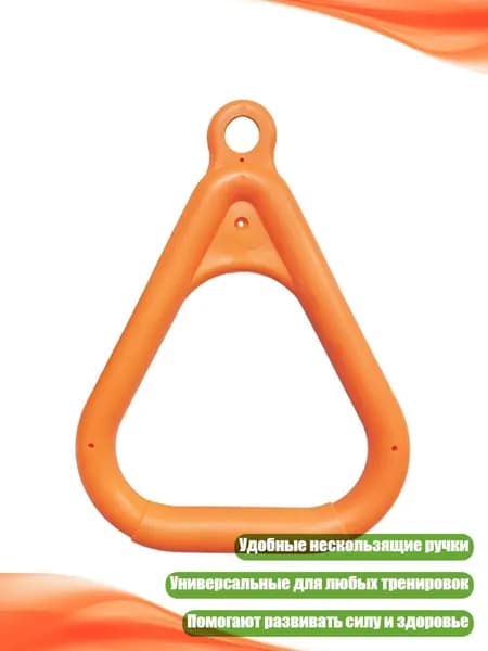 Гимнастические кольца