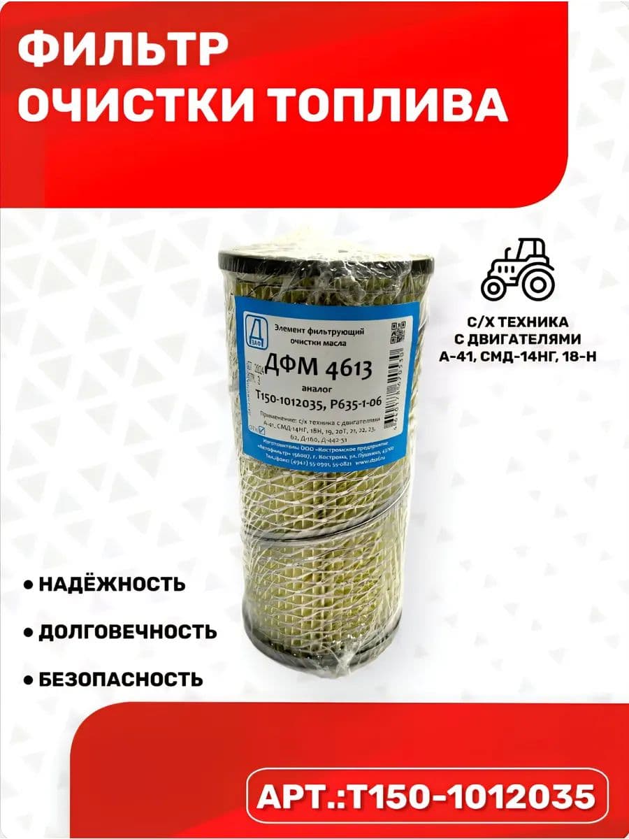фильтр 4613