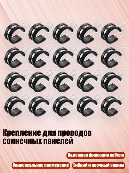 Зажим для греющего кабеля 1 шт.