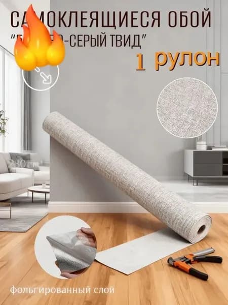 Самоклеящиеся обои для стен в рулоне мягкие с фольгой 280х50см. пвх панели для кухни, в ванную, для дачи и дома