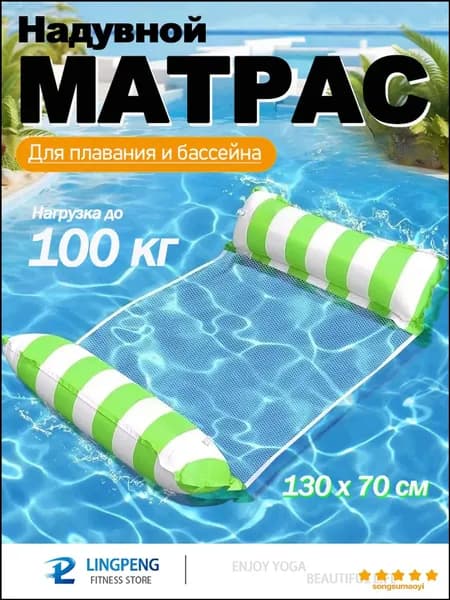 Матрас надувной 130х70 см