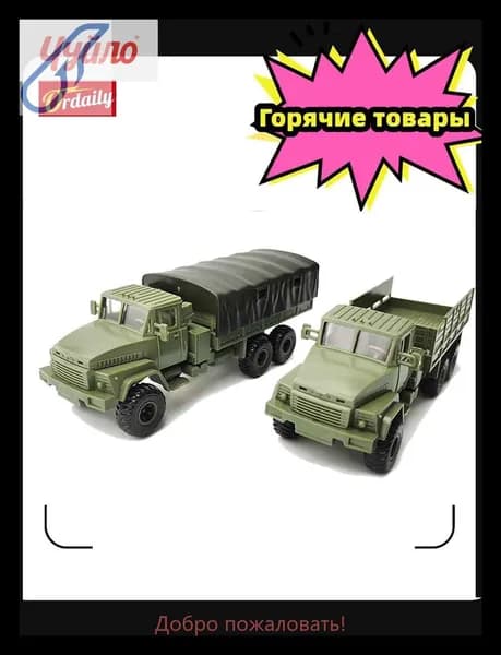 4d собранная модель военного грузовика КрАЗ-260 1:72 "Красная площадь"
