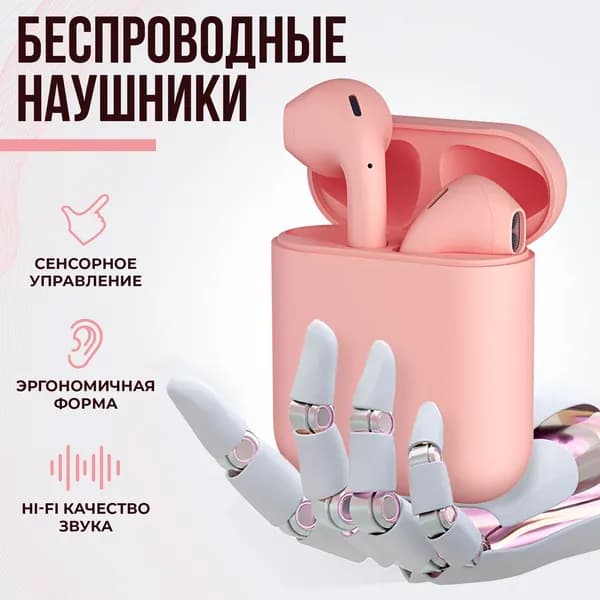 Беспроводные Bluetooth наушники с микрофоном для телефона и компьютера