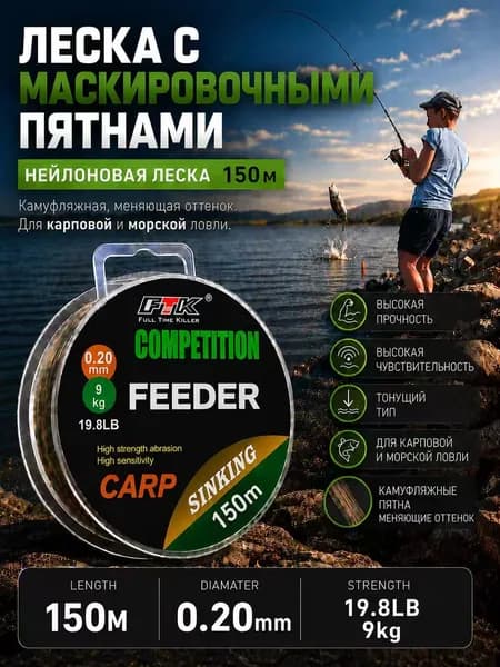 Монофильная леска для рыбалки, размотка: 150 м, толщина: 0.2 мм