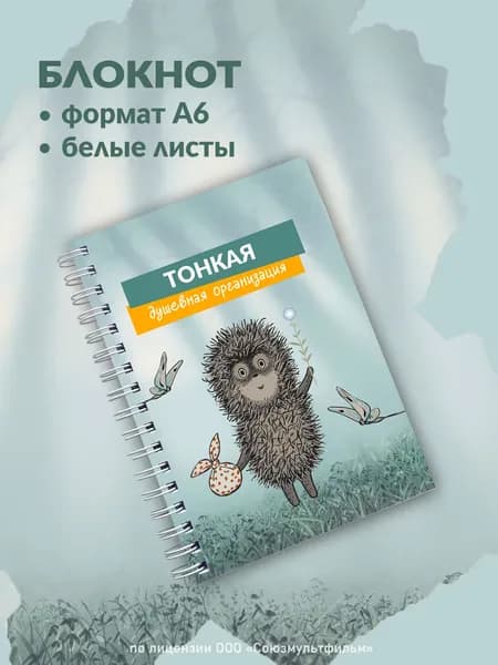 Сочиняй мечты Блокнот A6, листов: 60